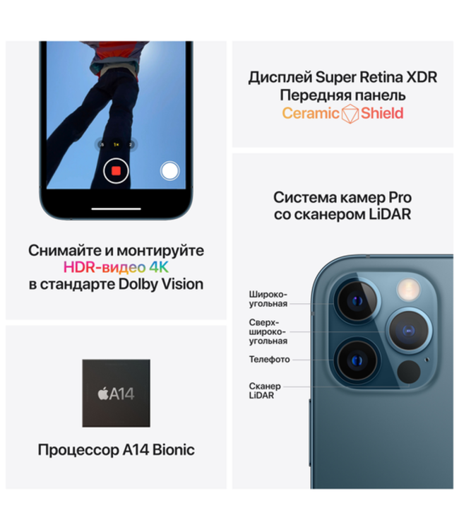 Apple iPhone 12 Pro, 128 ГБ