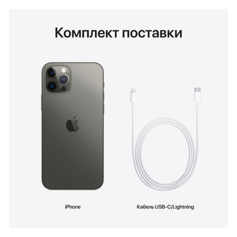 Apple iPhone 12 Pro, 128 ГБ