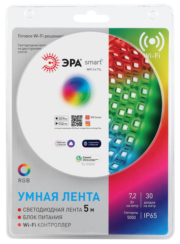 Эра ERA RGB Wi-FI LED - Умная светодиодная лента