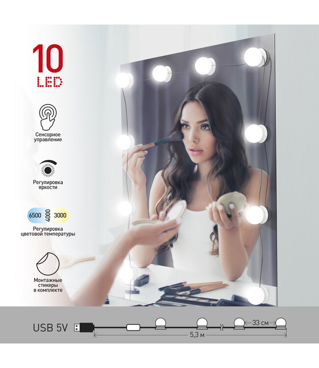 Эра ERA Гримерная Светодиодная Лента