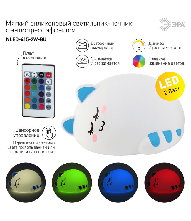 Эра ERA Ночной Светильник NLED-415