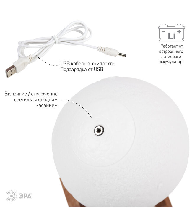 Эра ERA Ночной светильник (белый) NLED-491