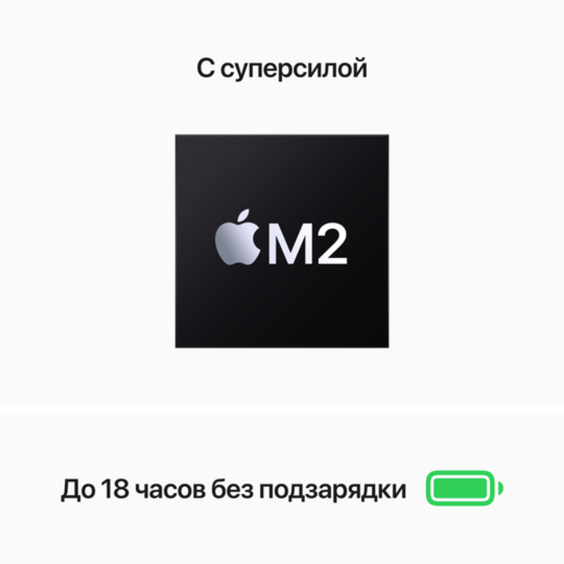 Apple MacBook Air 13.6" Apple M2 (8C CPU/10C GPU), 8 ГБ, 512 ГБ