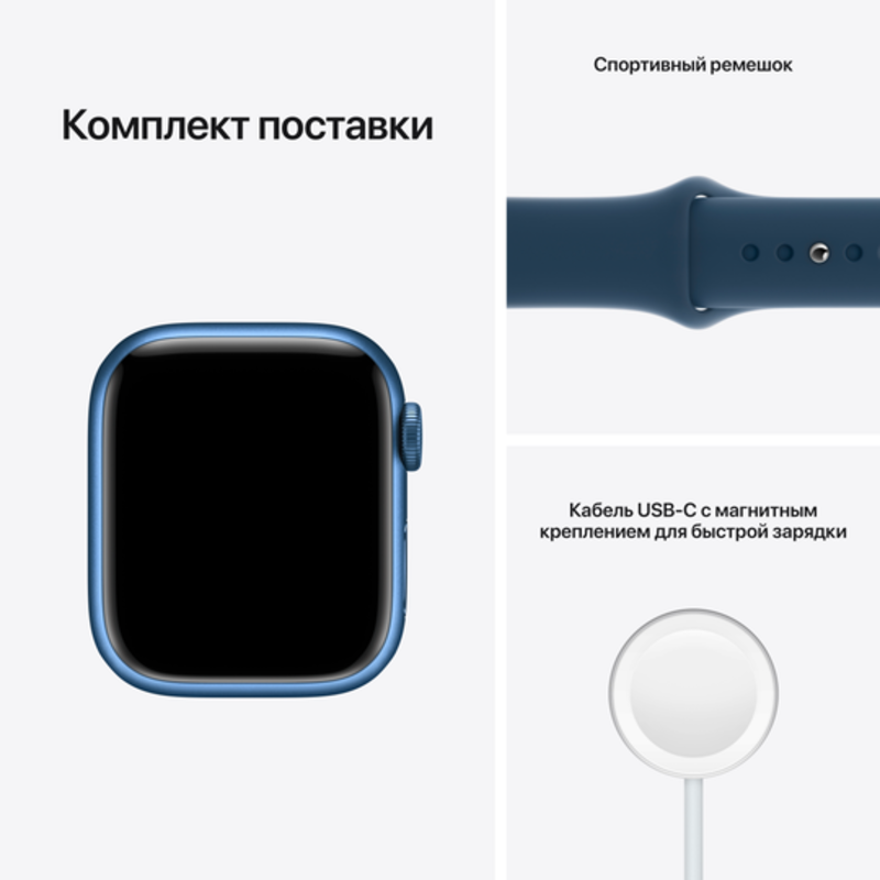 Apple Apple Watch Series 7 GPS,  Цвет корпуса «Синий», Спортивный ремешок цвета «синий омут»