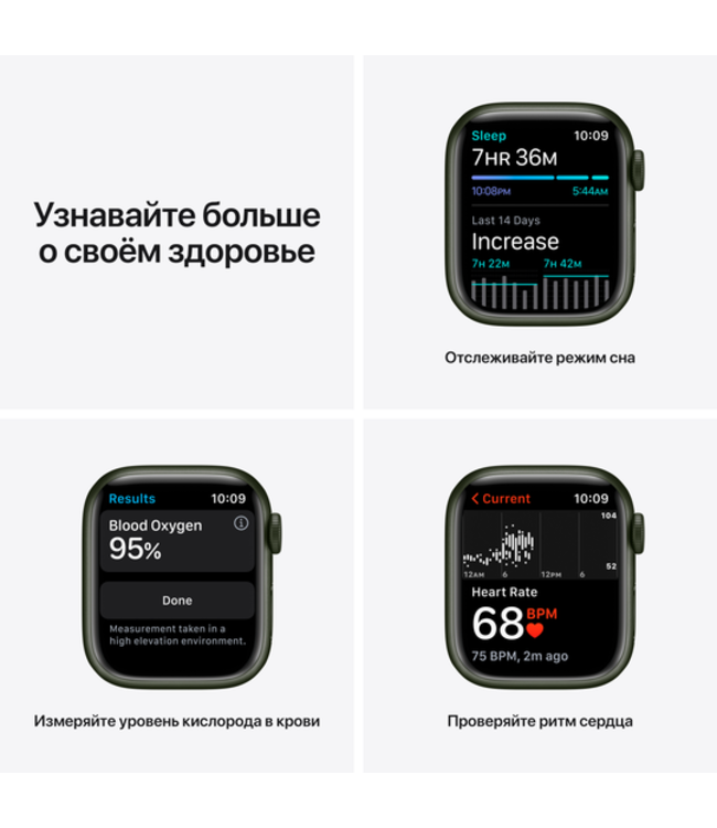 Apple Apple Watch Series 7 GPS,  Цвет корпуса «Зелёный», Спортивный ремешок цвета «зелёный клевер»