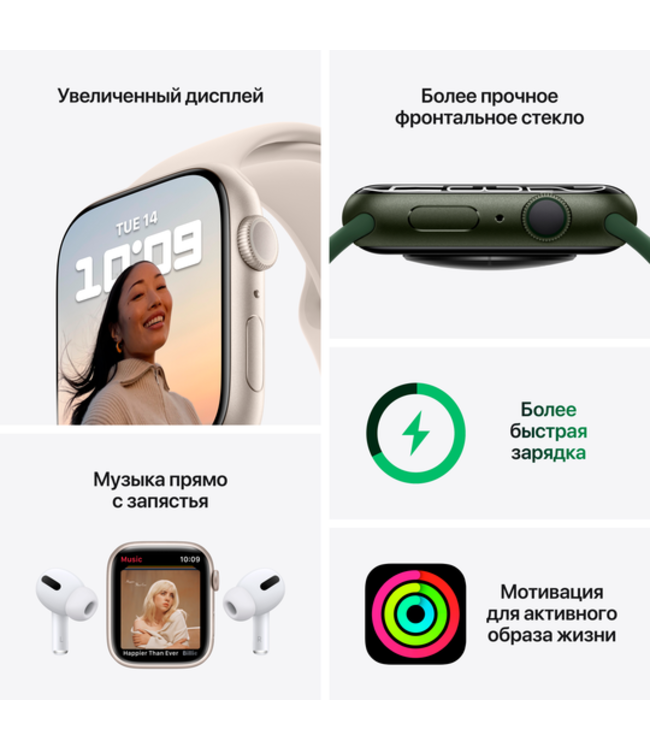 Apple Apple Watch Series 7 GPS,  Цвет корпуса «Зелёный», Спортивный ремешок цвета «зелёный клевер»