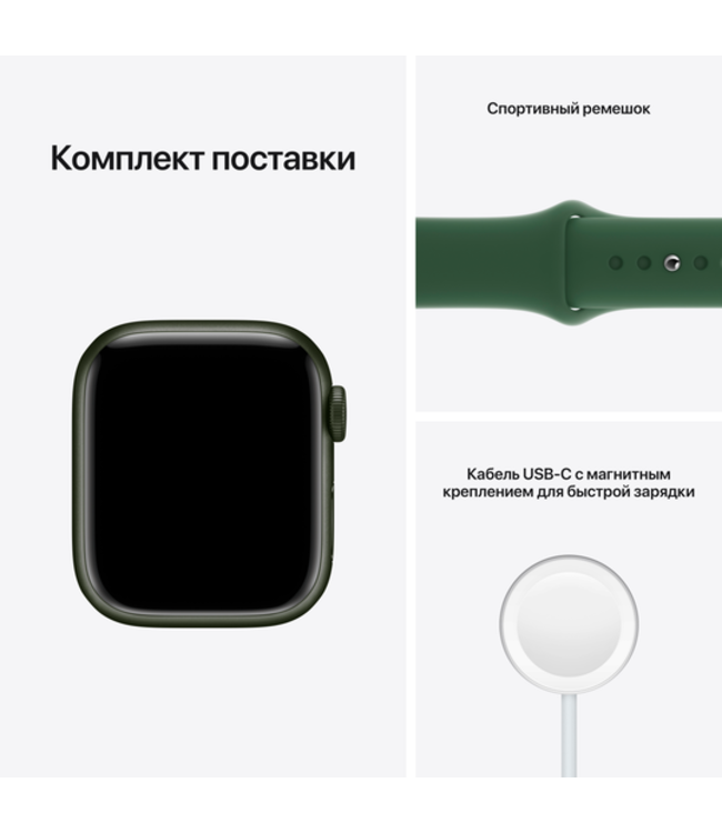 Apple Apple Watch Series 7 GPS,  Цвет корпуса «Зелёный», Спортивный ремешок цвета «зелёный клевер»