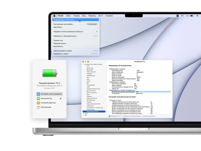 Как узнать количество циклов перезарядки на Mac
