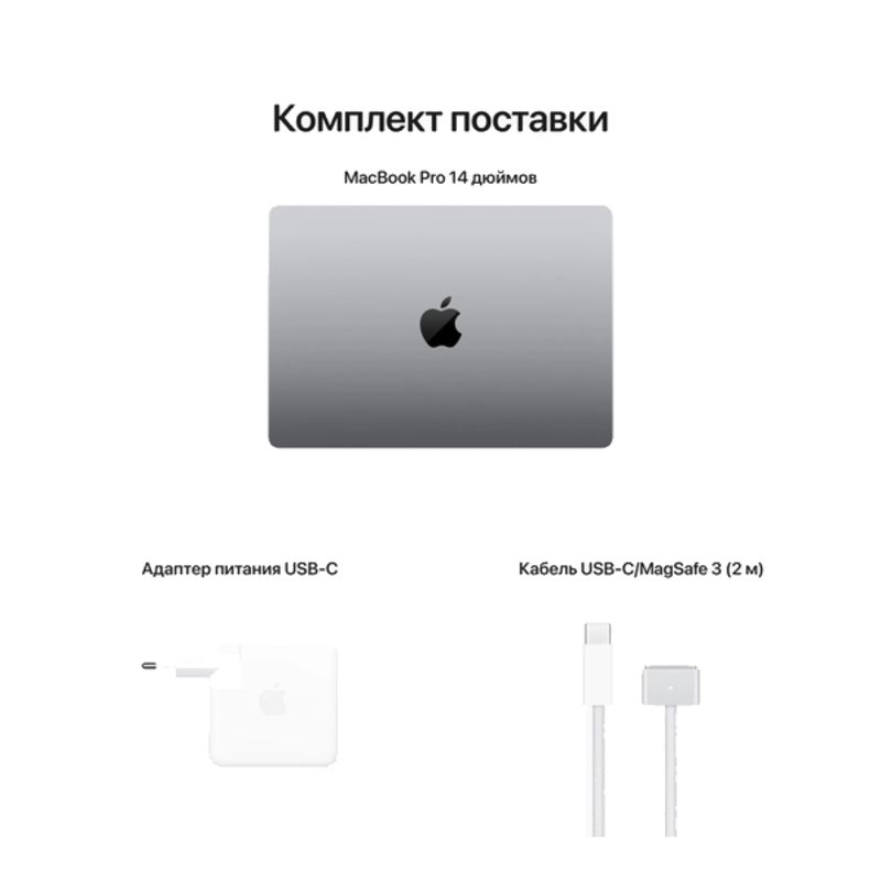 Apple MacBook Pro 14.2" Apple M2 Pro (10C CPU/16C GPU), 16 ГБ, 512 ГБ