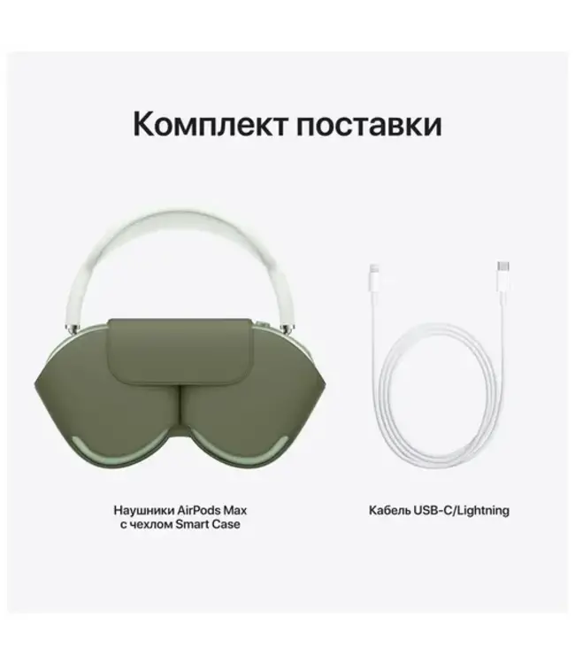 Apple Airpods Max Зеленый (MGYN3)