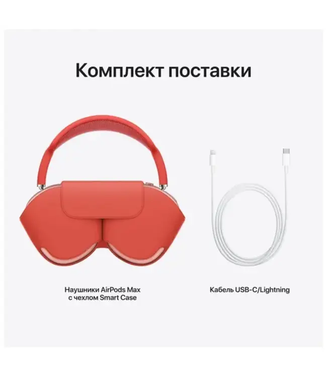 Apple Airpods Max Красный (MGYM3)