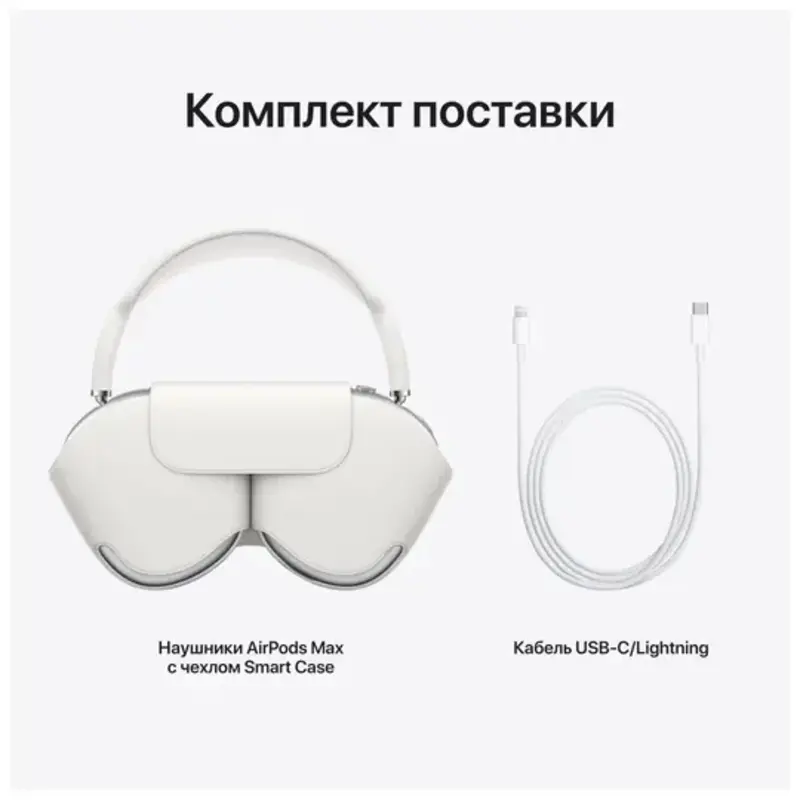 Apple Airpods Max Серебро (MGYJ3)