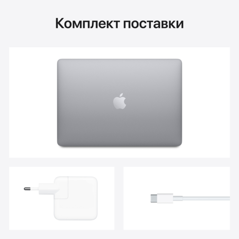 Apple MacBook Air 13" Apple M1, 8 ГБ, 256 ГБ Серый космос (MGN63)