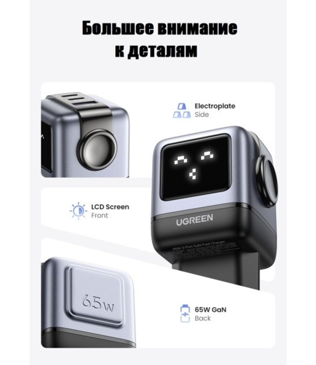 UGREEN UGREEN 2xUSB-C+1 USB, 65W, QC4.0+, Nexode Robot GanN - Адаптер питания