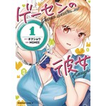 GIRL IN THE ARCADE VOL 01 TP