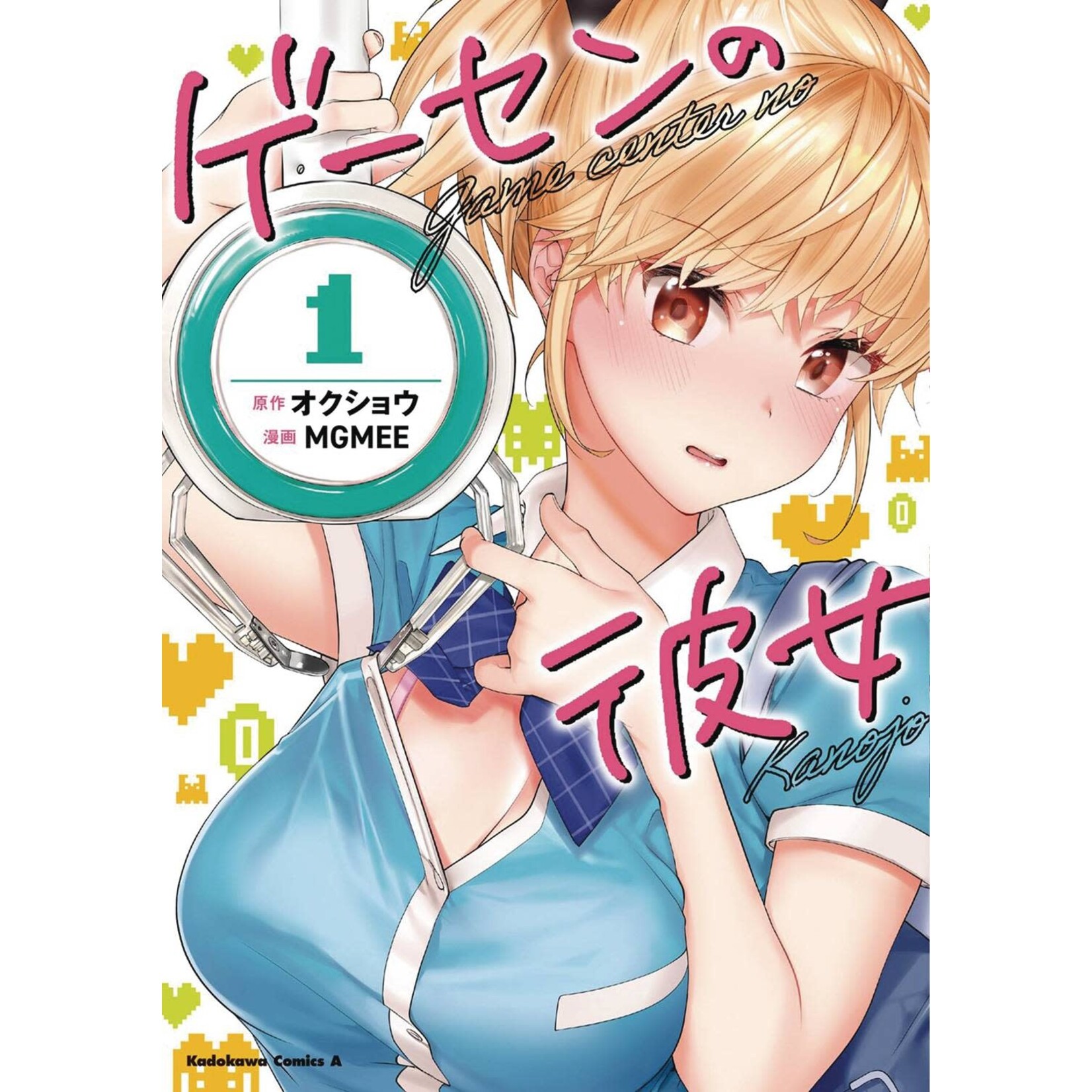 GIRL IN THE ARCADE VOL 01 TP