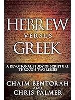 Hebrew Versus Greek Devotional Study of Scripture through Two Lens