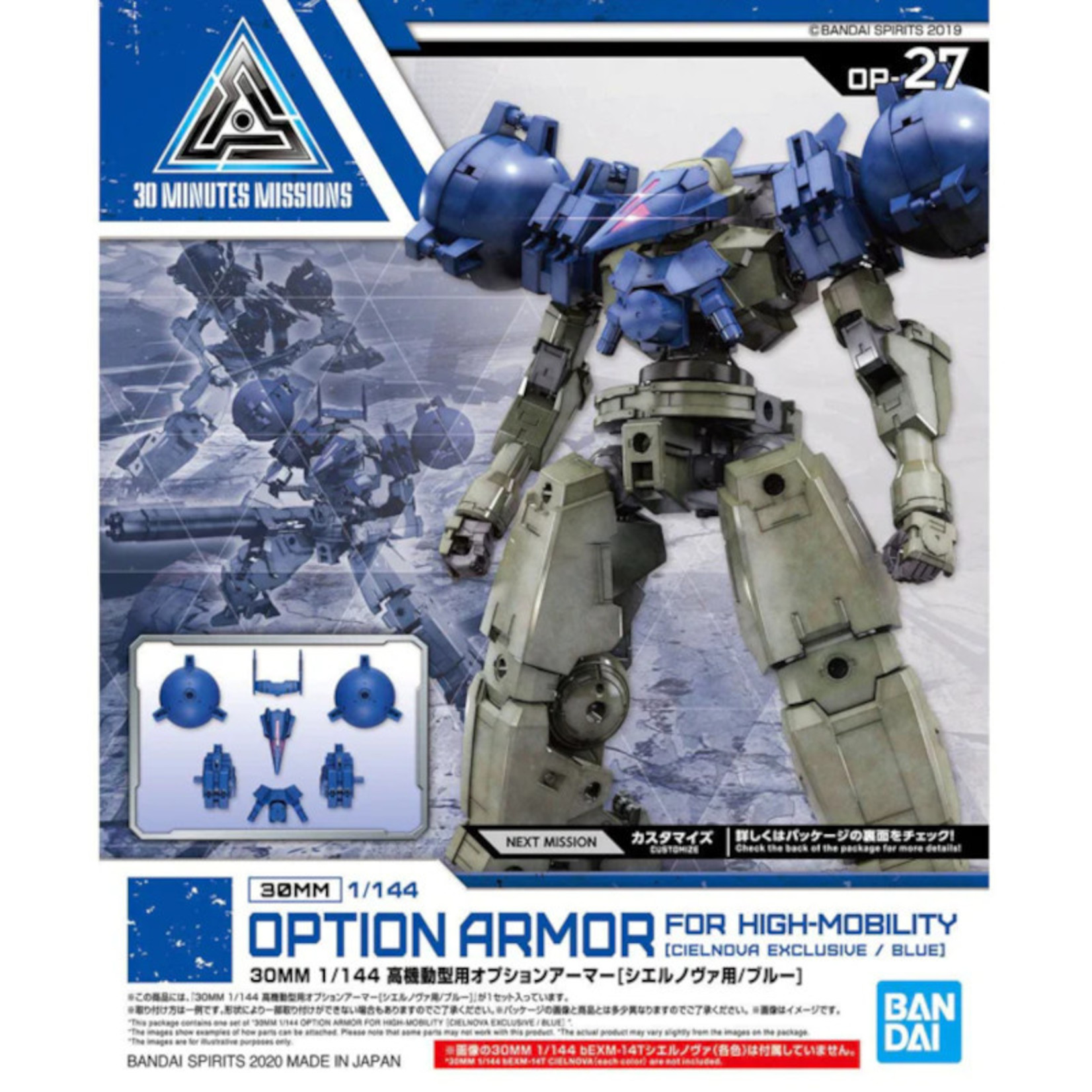 BANDAI 30MM OP-27 1/144 OPTION ARMOR FOR HIGH MOBILITY [CIELNOVA EXCLUSIVE / BLUE]