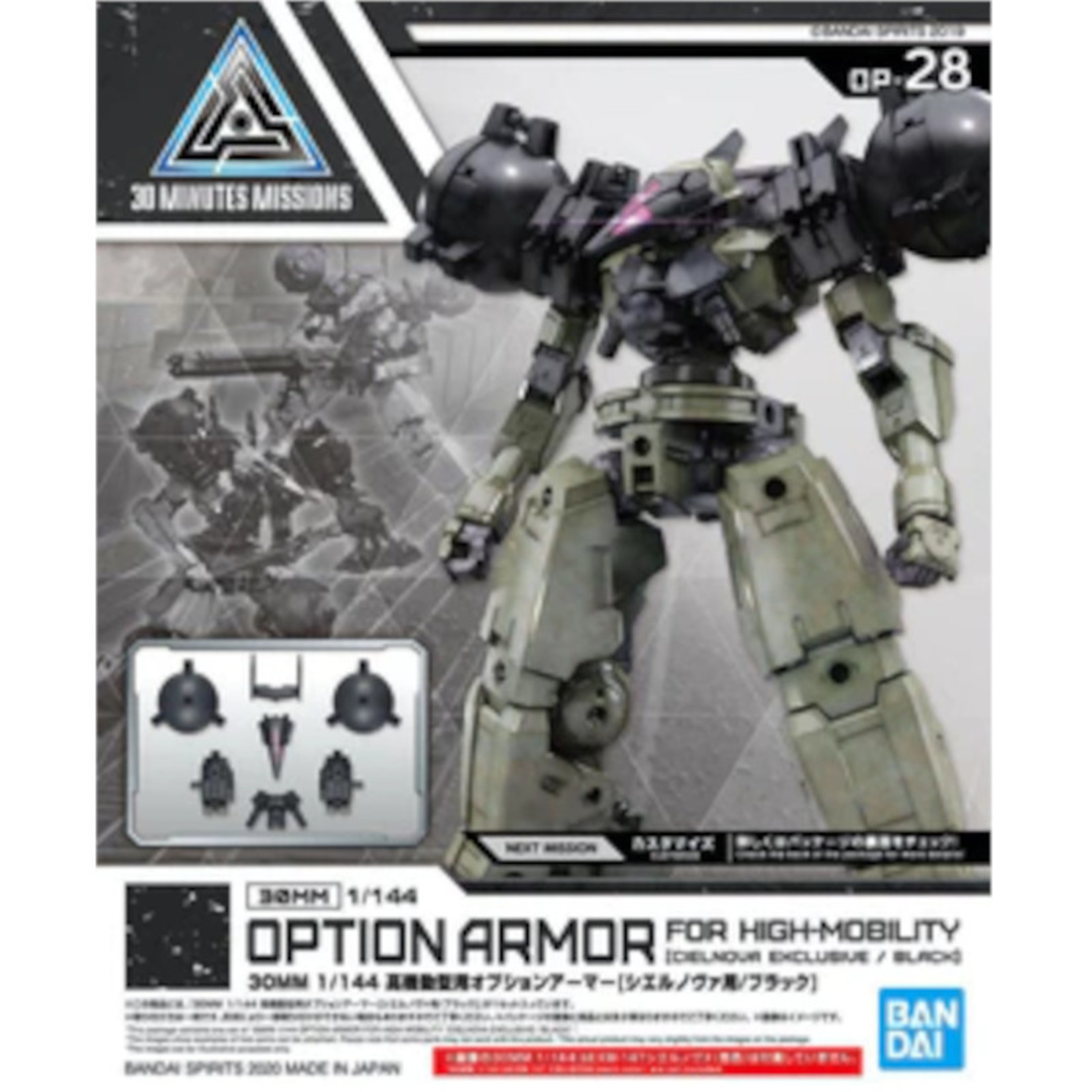 BANDAI 30MM OP-28 1/144 OPTION ARMOR FOR HIGH MOBILITY [CIELNOVA EXCLUSIVE / BLACK]