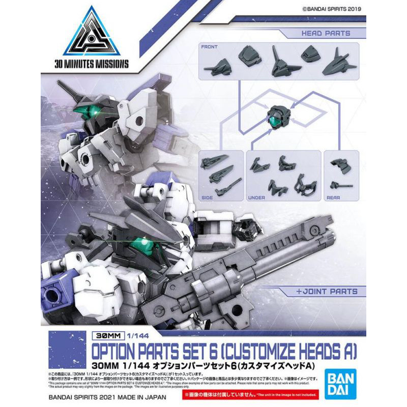 bandai-30mm-1-144-w-14-option-
