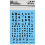 DL DL DECAL C015 GENERAL KANJI BLACK