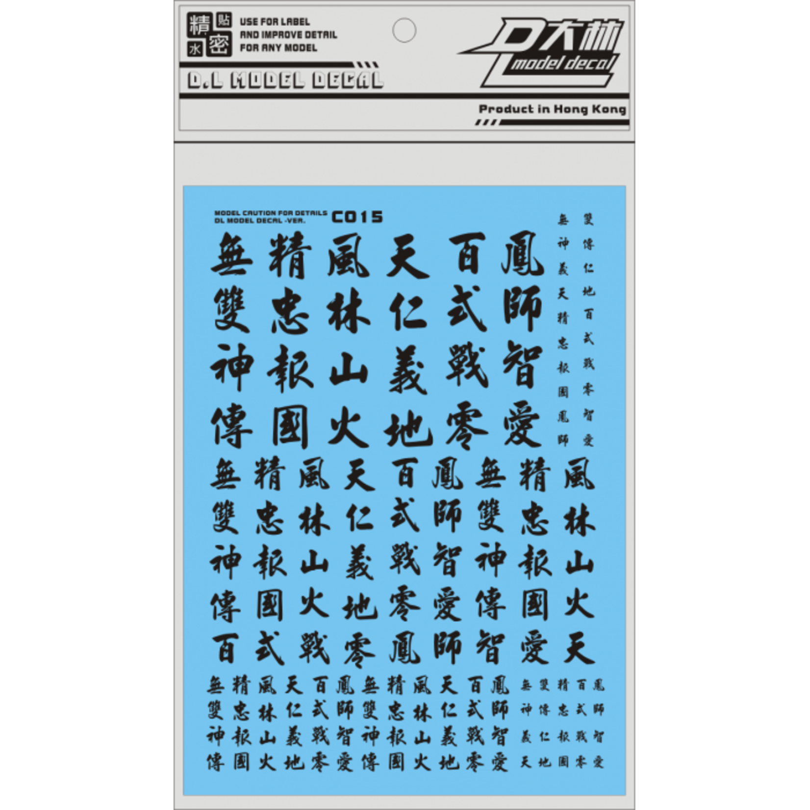 DL DL DECAL C015 GENERAL KANJI BLACK