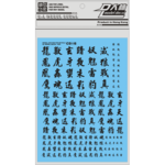 DL DL DECAL C016 GENERAL KANJI (BLACK)