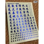 DL DL DECAL C020 GENERAL KANJI CHROME BLUE