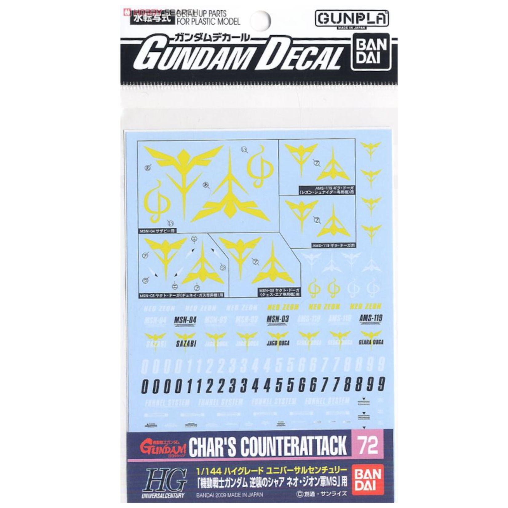 BANDAI DECAL 072 GUNDAM 1/144 CCA PRINCIPALTIY OF ZEON VER