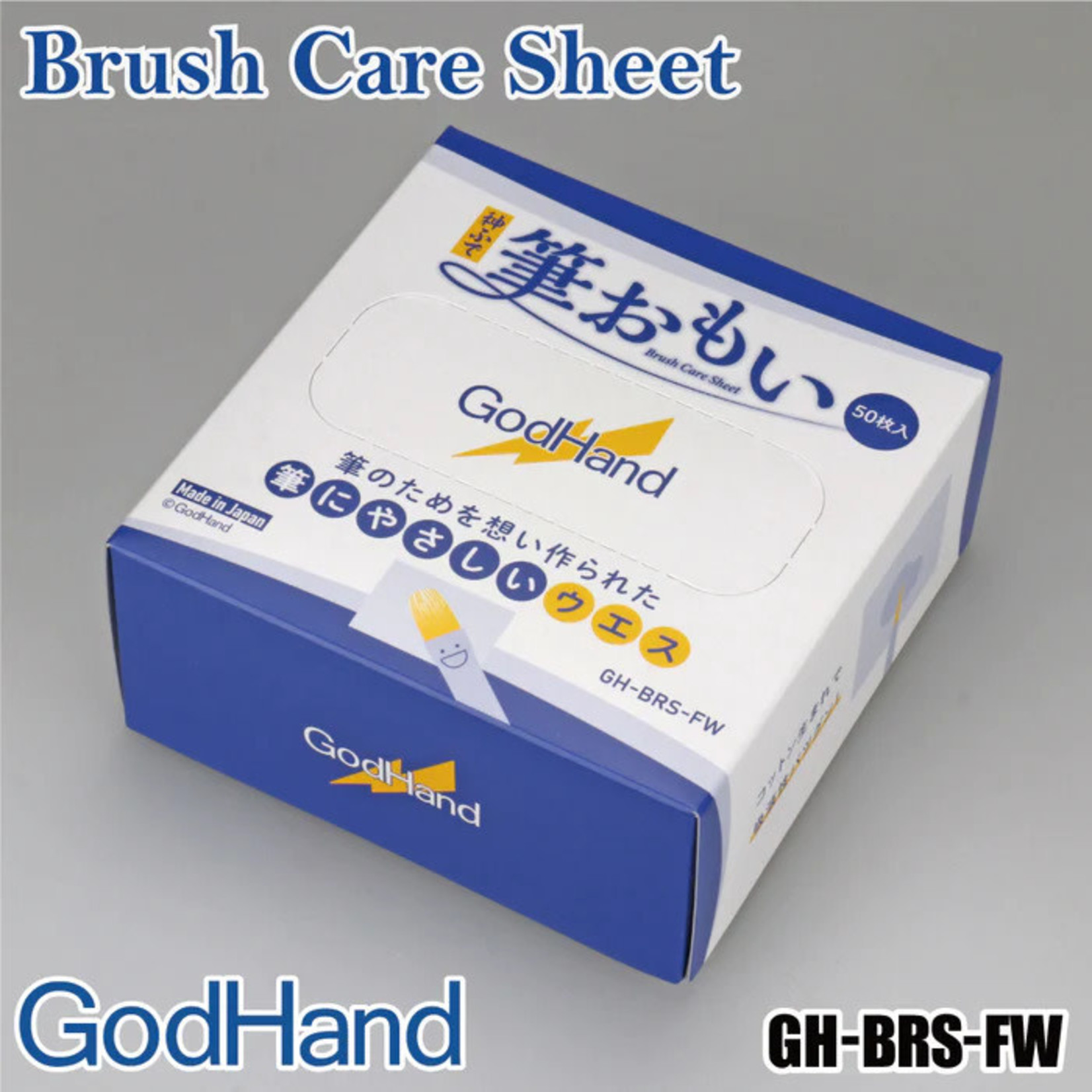 Godhand GODHAND BRS-FW BRUSH CARE SHEET
