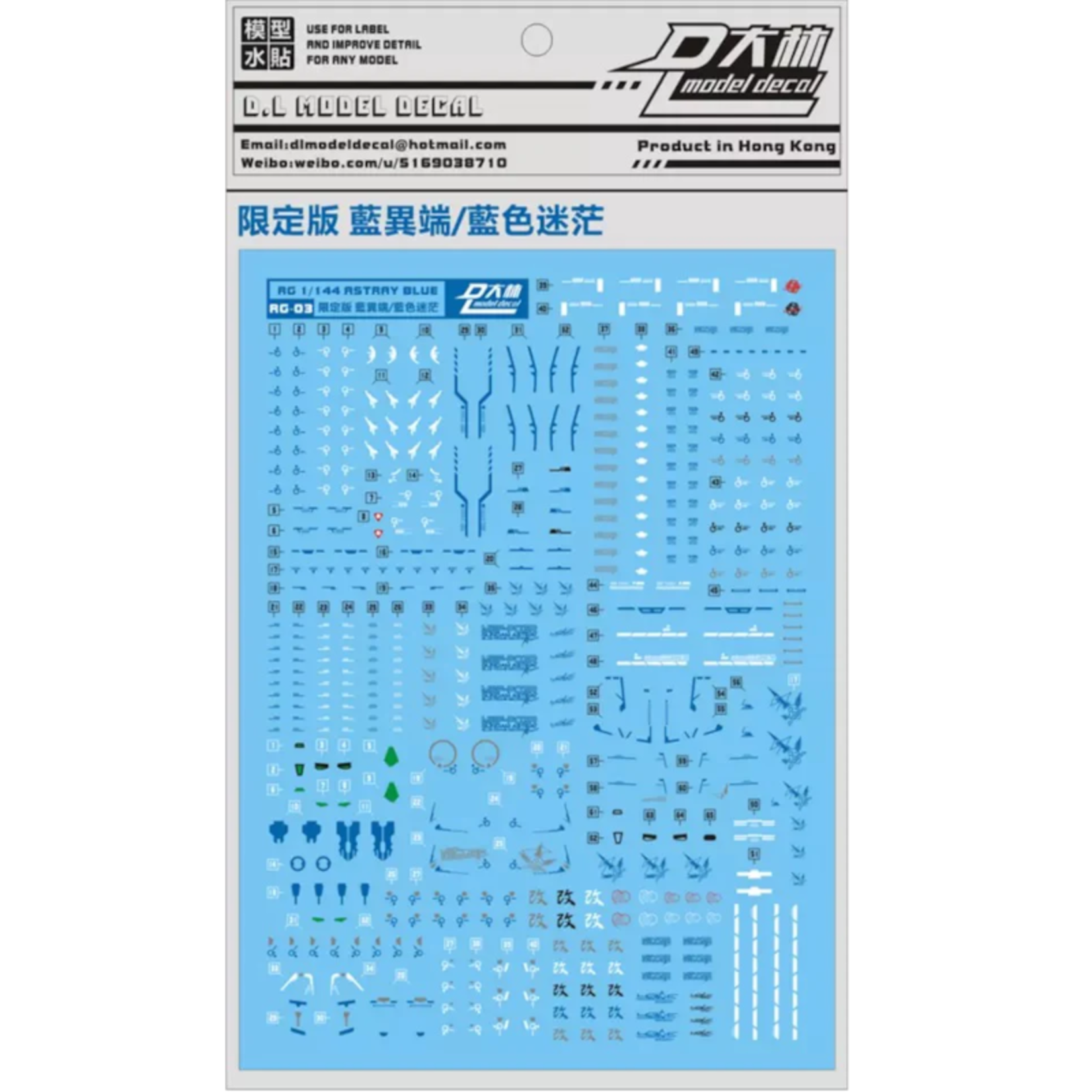 DL DL DECAL RG03 RG ASTRAY BLUE