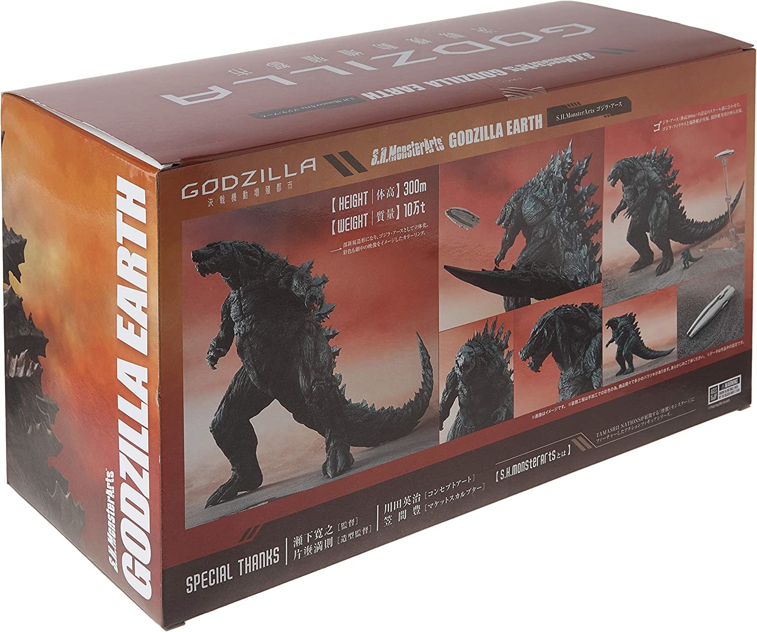 BANDAI S.H.MONSTERARTS GODZILLA EARTH - Fire Kirin (Comex Hobby Scona)