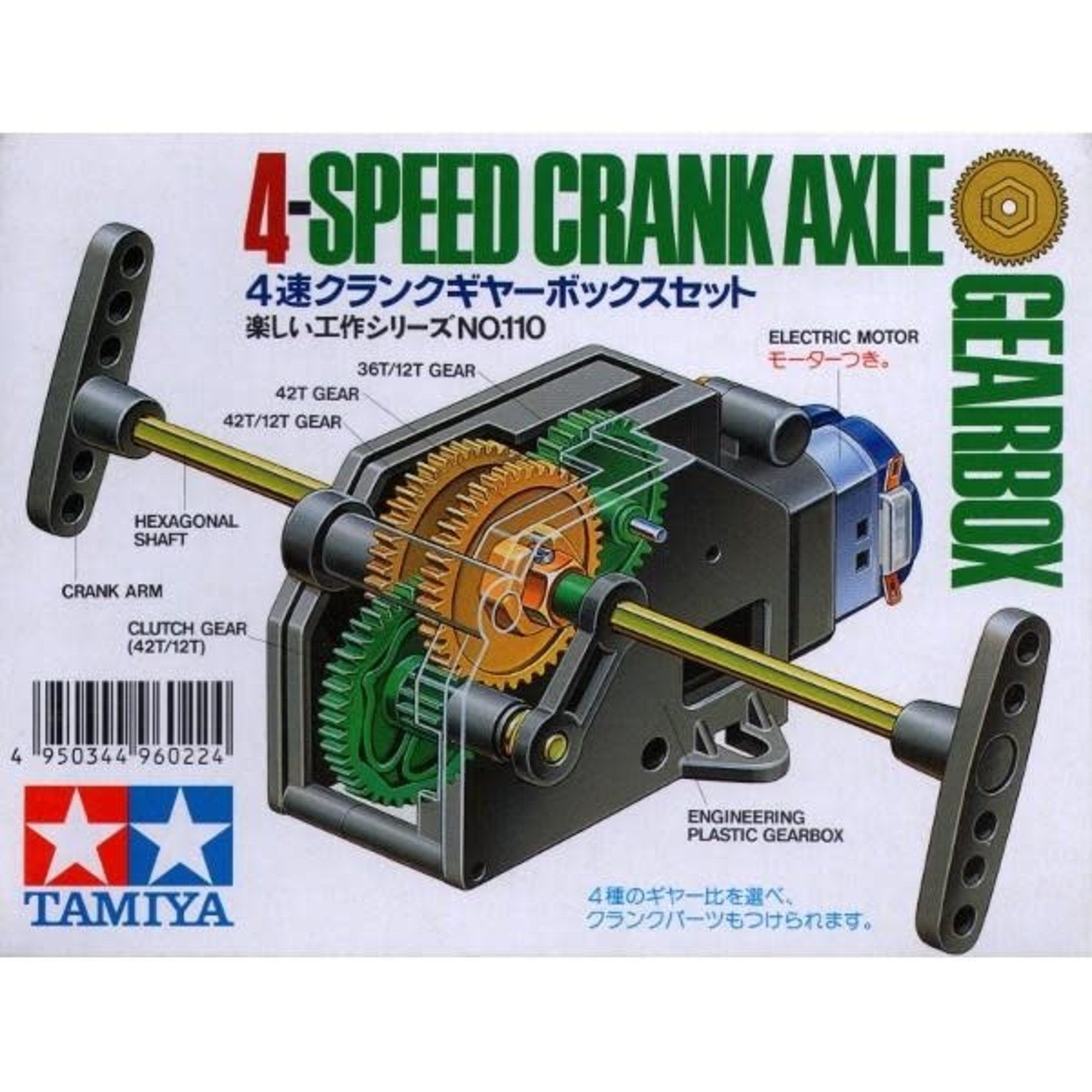 EDU GEARBOX CRANK AXLE 4-SPEED