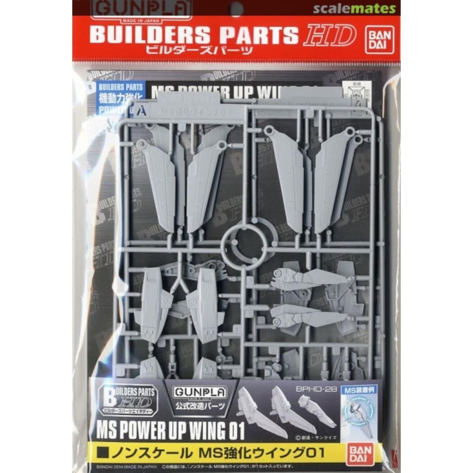 BANDAI BUILDERS PARTS - HD MS POWER UP WING 01