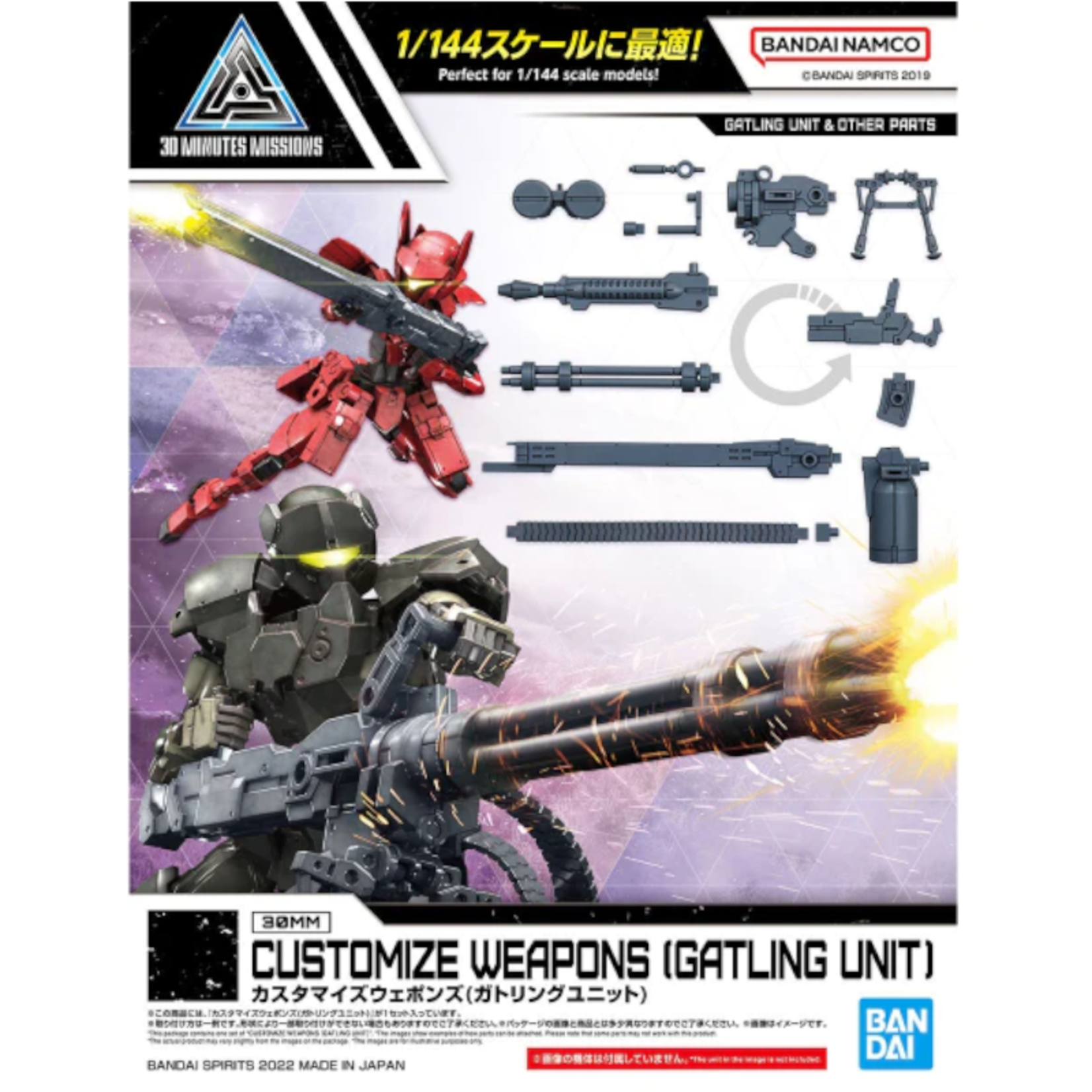 BANDAI 30MM 1/144 W-20 CUSTOMIZE WEAPONS (MILITARY WEAPON)