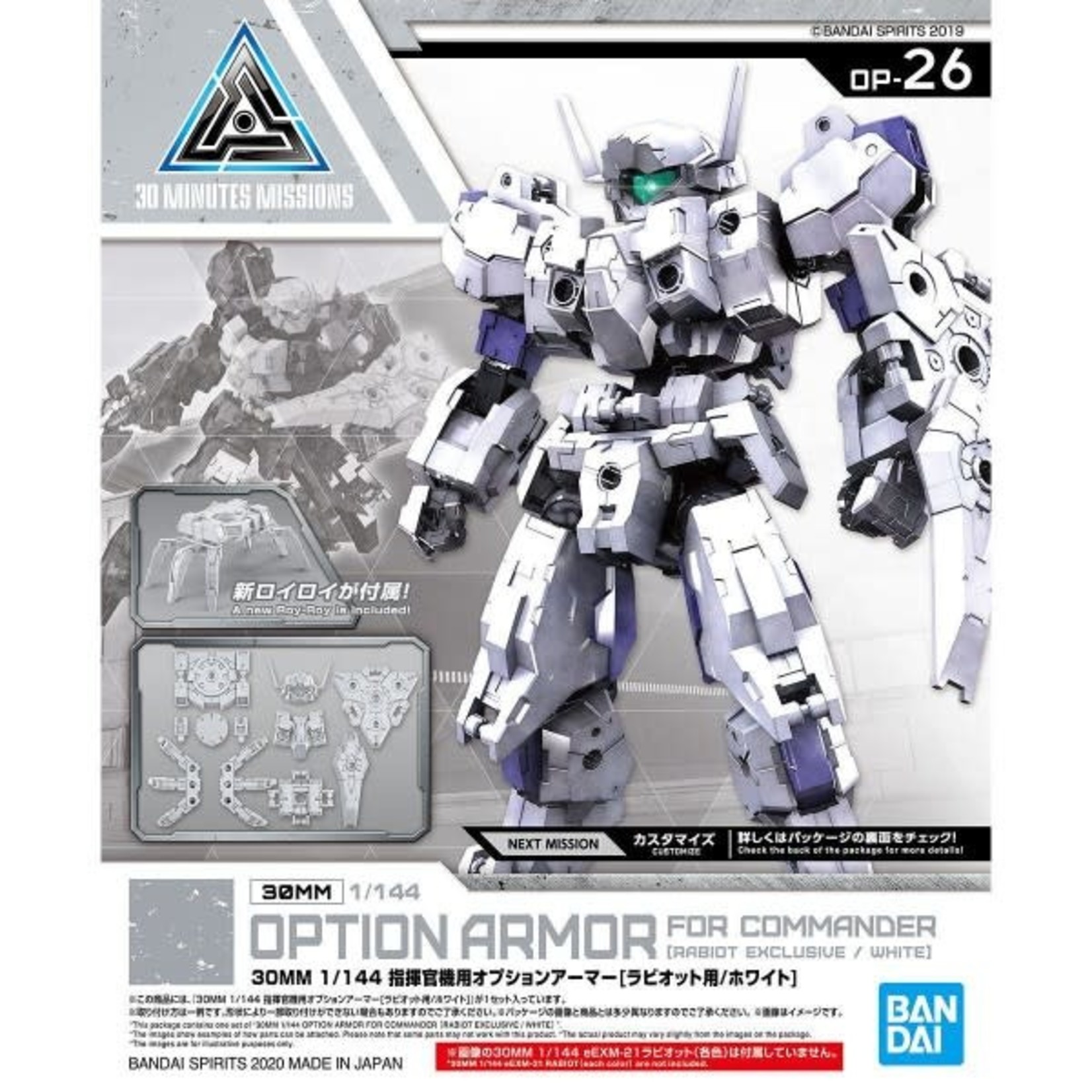 BANDAI 30MM 1/144 OPTION ARMOR FOR COMMANDER [RABIOT EXCLUSIVE /  WHITE]
