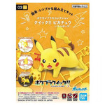BANDAI POKEMON MODEL KIT QUICK!! #03 PIKACHU BATTLE POSE