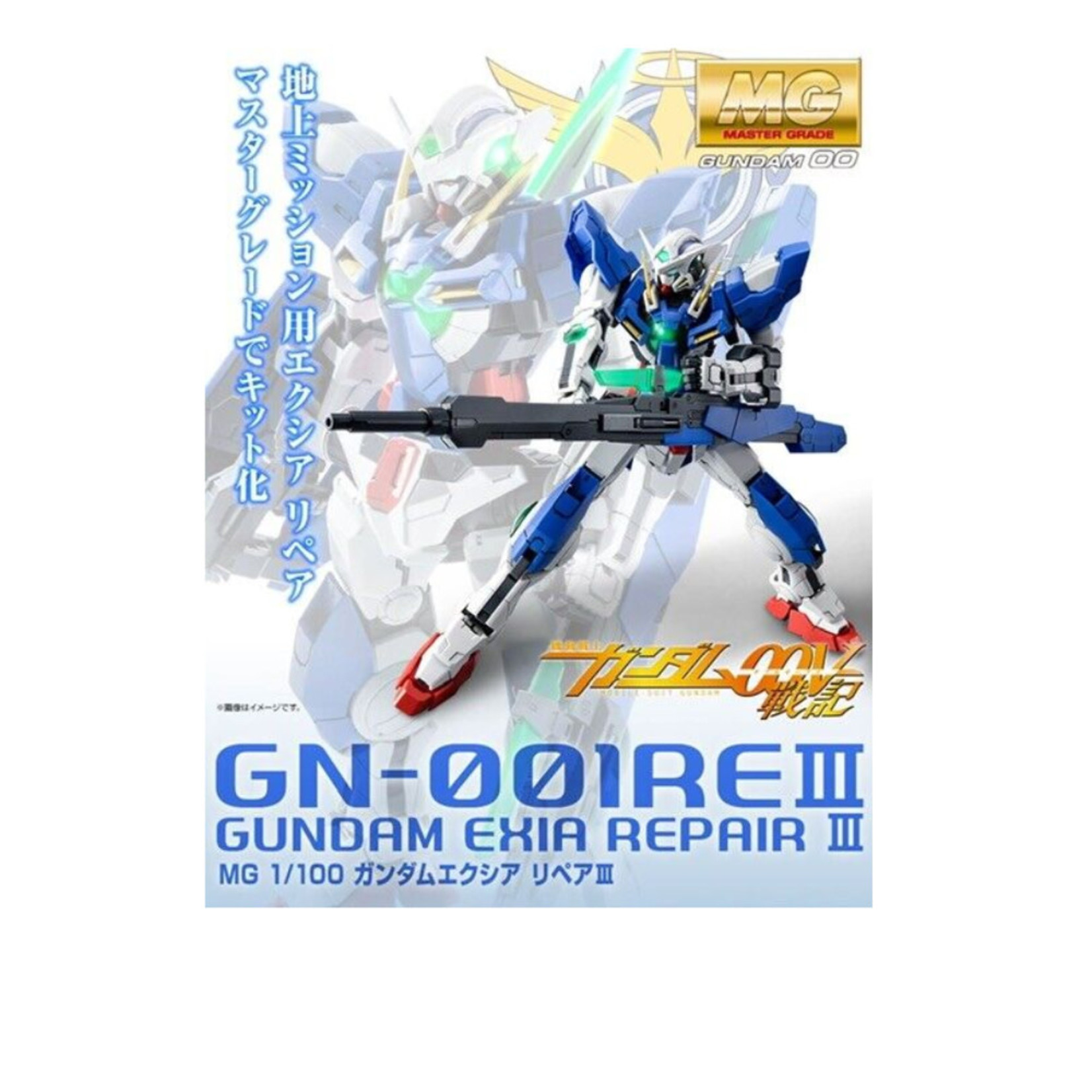 P-BANDAI P-BANDAI MG 1/100 GUNDAM EXIA REPAIR III GN-001RIII