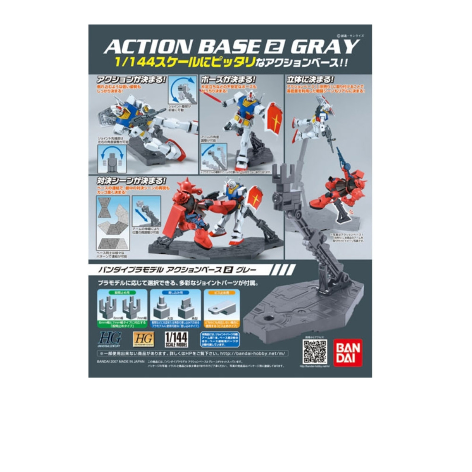 BANDAI ACTION BASE 2 GREY