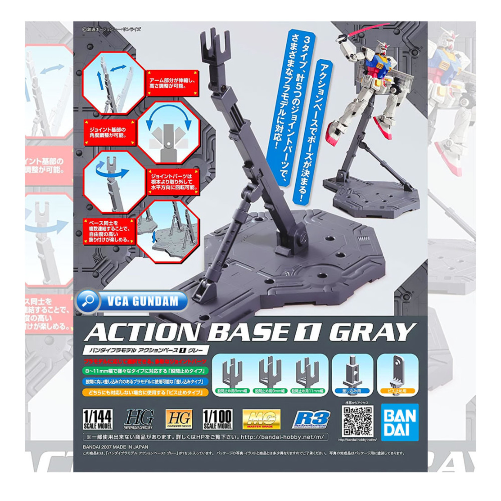 BANDAI ACTION BASE 1 GREY