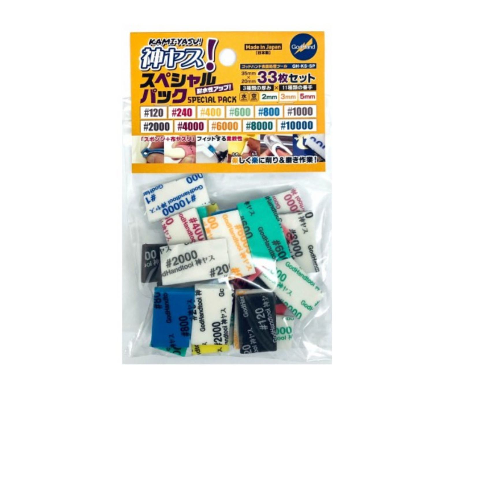 Godhand KAMIYASU SPECIAL ASSORTMANT SET (33) 120 to 10000