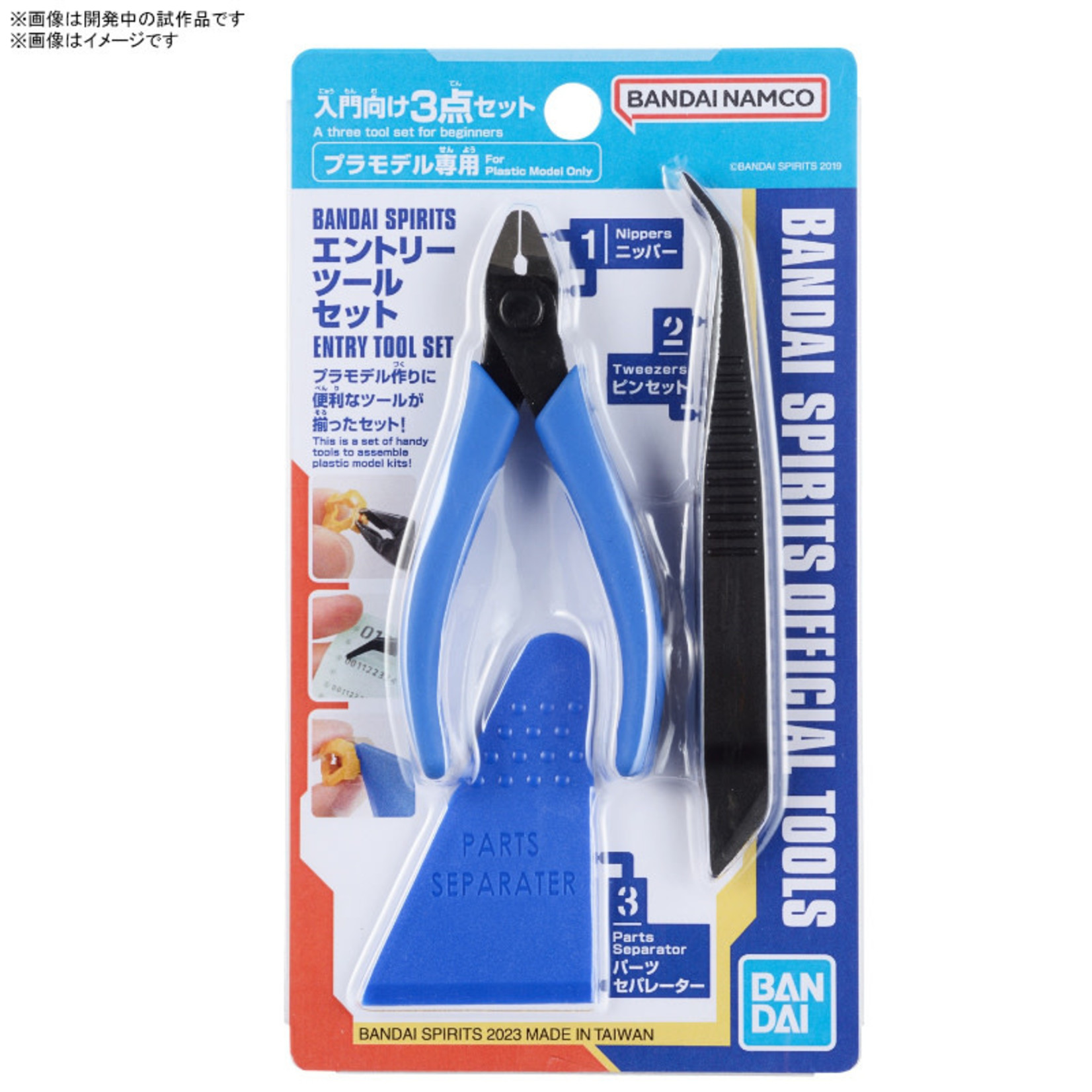 BANDAI BANDAI SPIRITS ENTRY TOOL SET