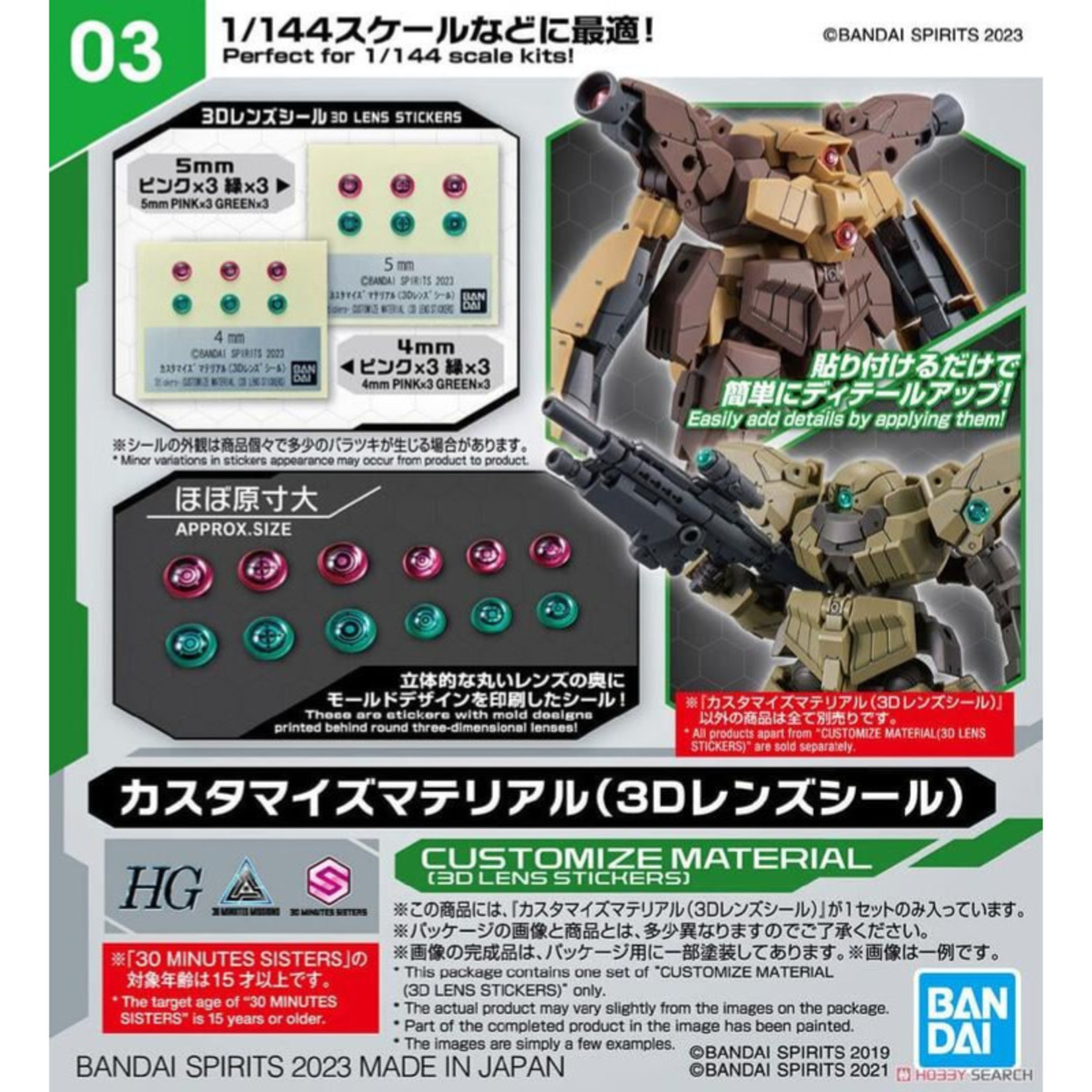 BANDAI 30MM 1/144 CUSTOMIZE MATERIAL (3D LENS STICKER)