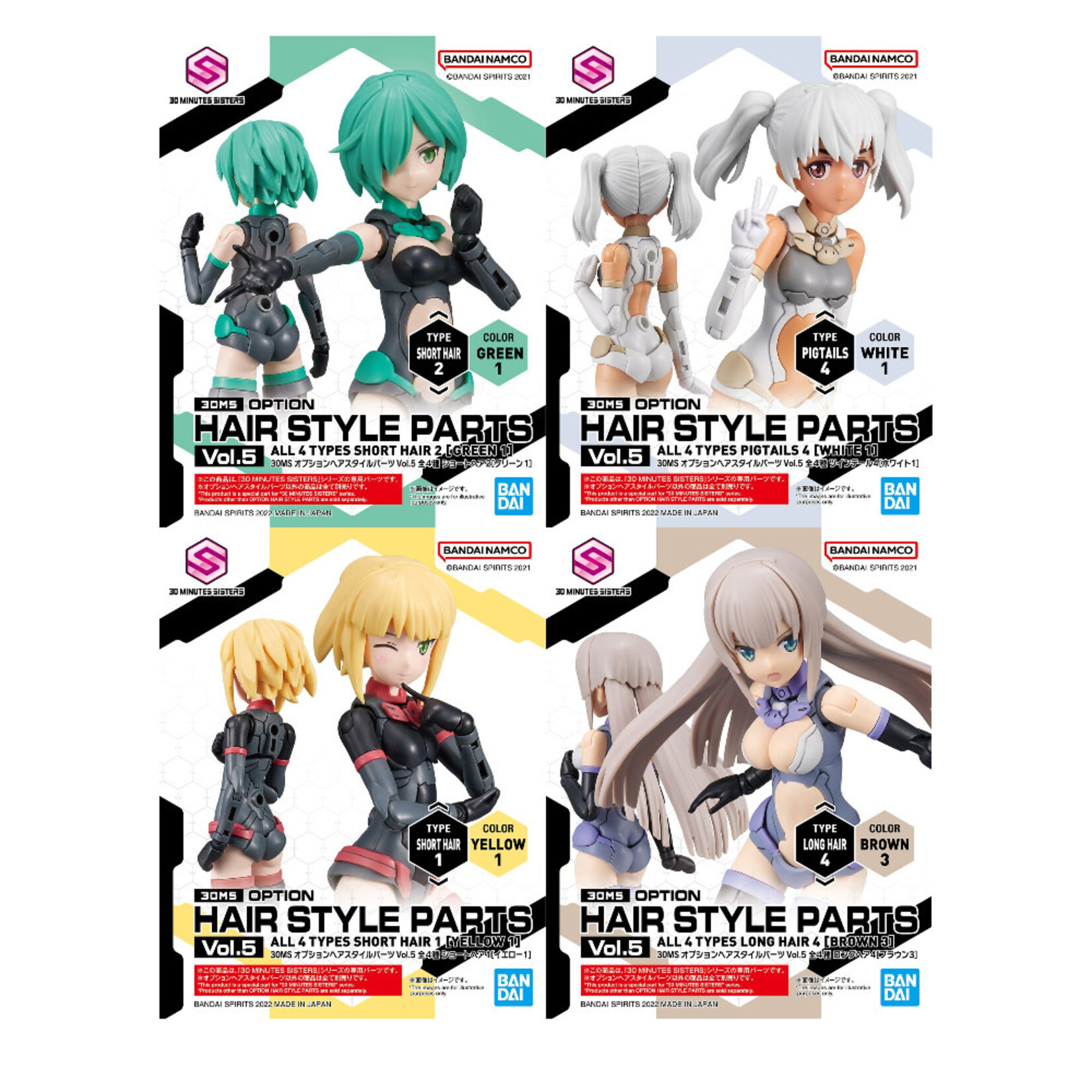 BANDAI 30MS OPTION HAIR STYLE PARTS VOL.5 (ALL 4 TYPES) (SOLD AS A