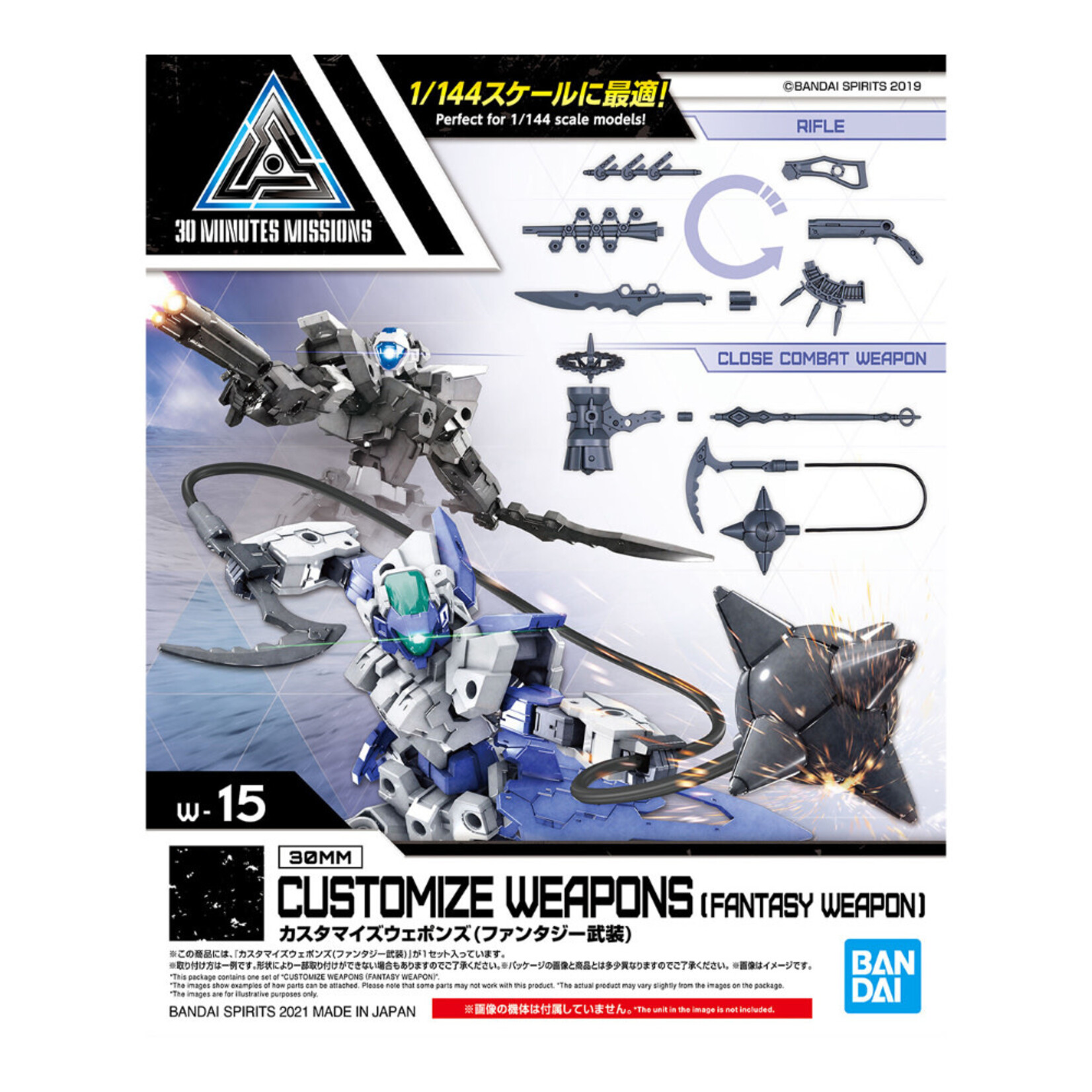 BANDAI 30MM 1/144 W-15 CUSTOMIZE WEAPONS (FANTASY WEAPON)