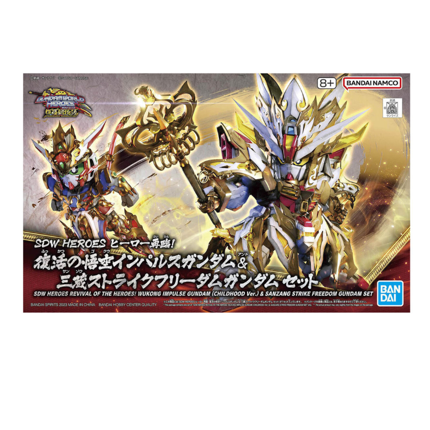BANDAI SD SDW HEROES #33 REVIVAL OF THE HEROES! WUKONG IMPULSE GUNDAM (CHILDHOOD VER.) & SANZANG STRIKE FREEDOM GUNDAM SET
