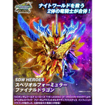 BANDAI P-BANDAI SDW HEROES SUPERIOR FORMULA FINAL DRAGON