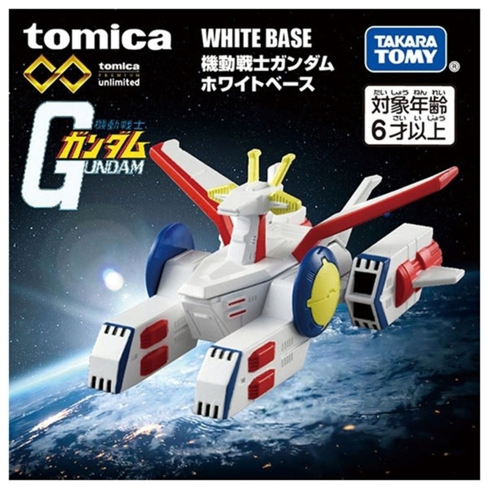 TAKARA TOMY TOMICA UNLIMITED MOBILE SUIT GUNDAM WHITE BASE