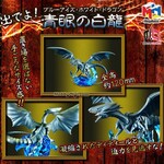 MEGA HOUSE MONSTERS CHRONICLE YU-GI-YO! DUEL MONSTERS BLUE EYES WHITE DRAGON FIGURE