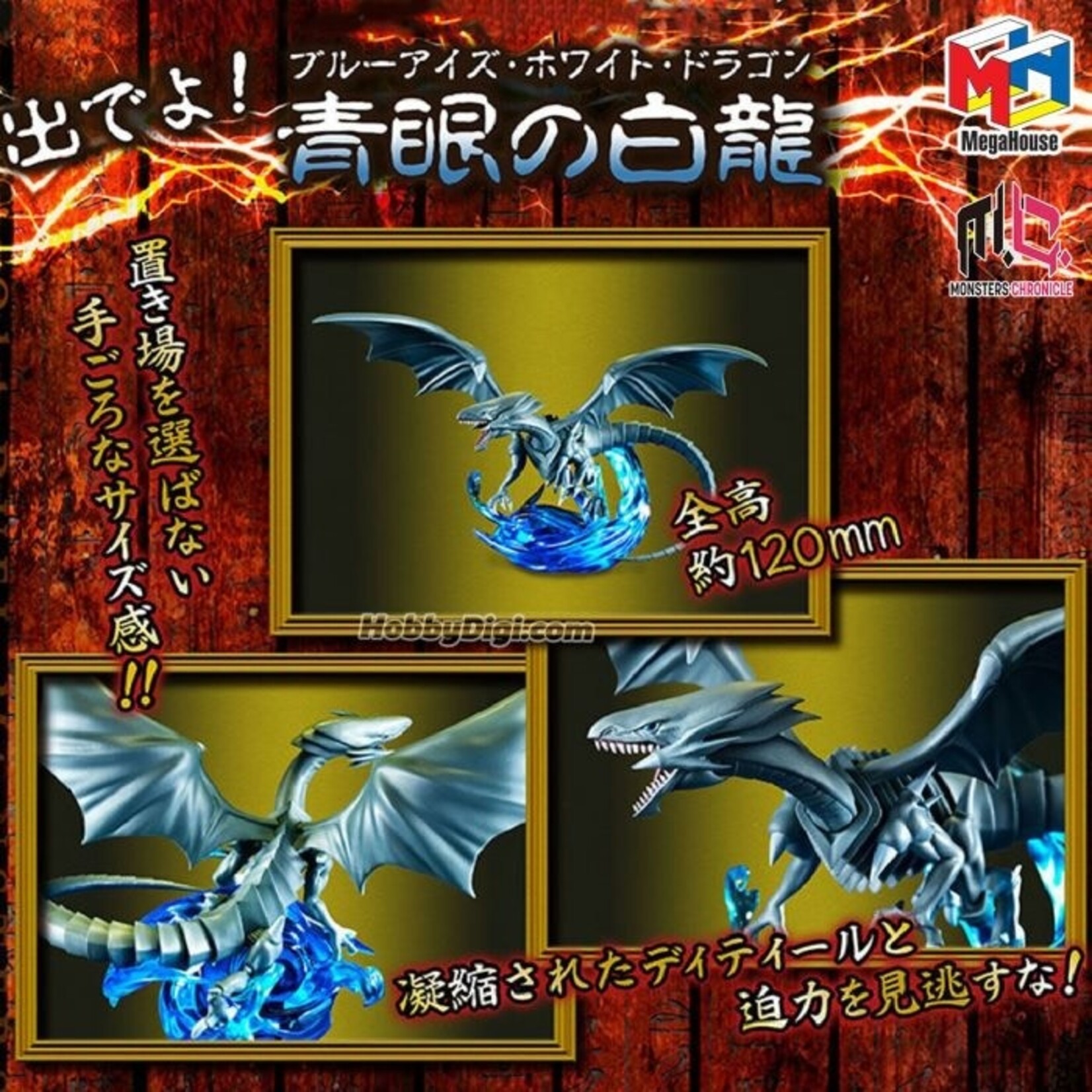 MEGA HOUSE MONSTERS CHRONICLE YU-GI-YO! DUEL MONSTERS BLUE EYES WHITE DRAGON FIGURE